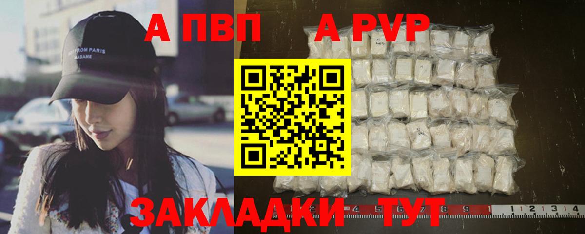 Долгопрудный  А ПВП СК КРИС  Вход с VPN  A-PVP  Alpha-PVP СК 