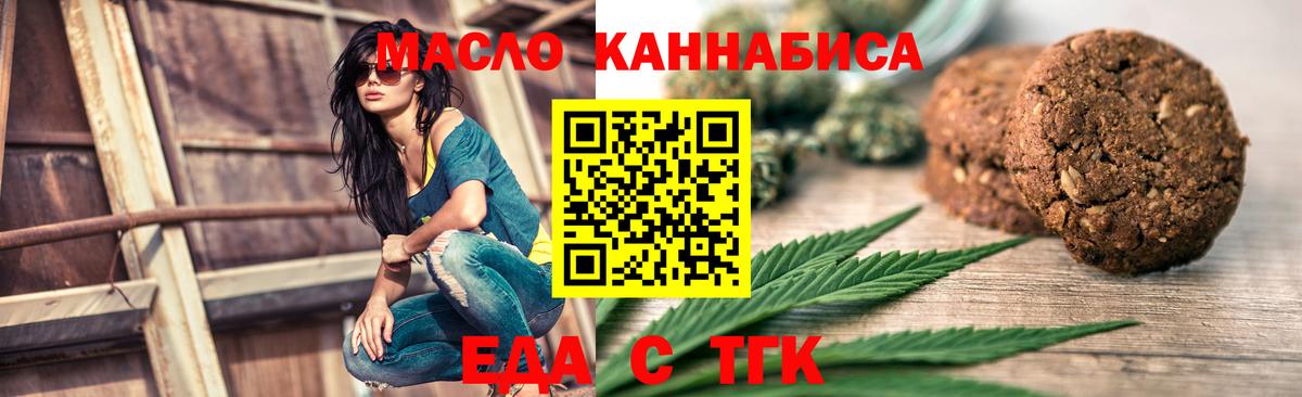 Cannafood марихуана  Вход с VPN  Долгопрудный 