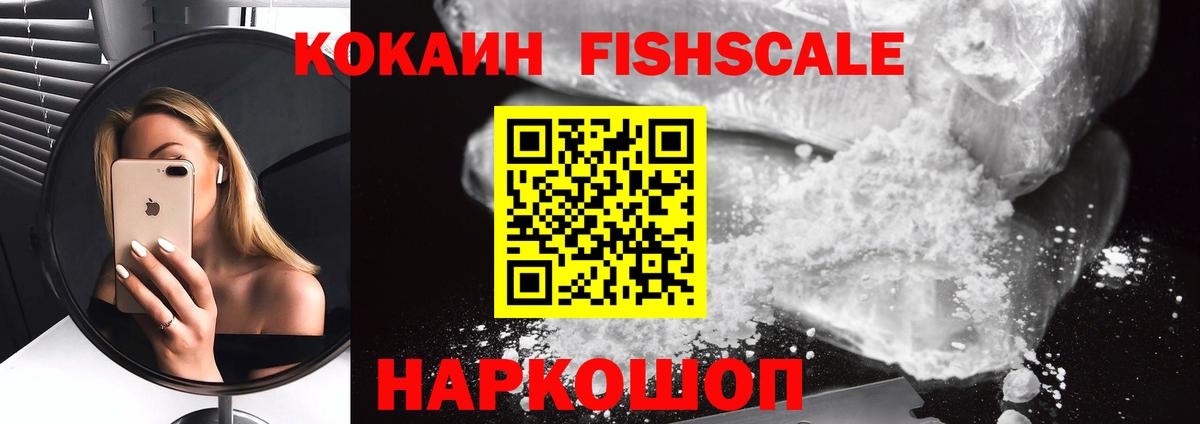 Кокаин VHQ Долгопрудный