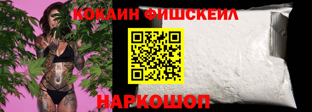 Долгопрудный  КОКАИН 97%  КОКАИН Эквадор  Вход с VPN 