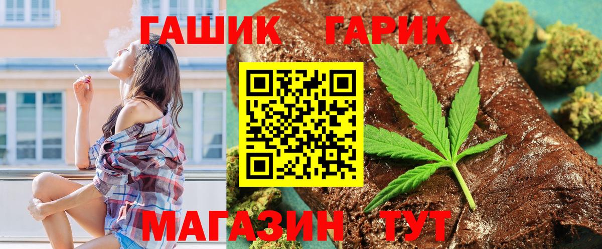 ГАШИШ Cannabis  Гашиш  Долгопрудный  Гашиш гашик  Вход с VPN 