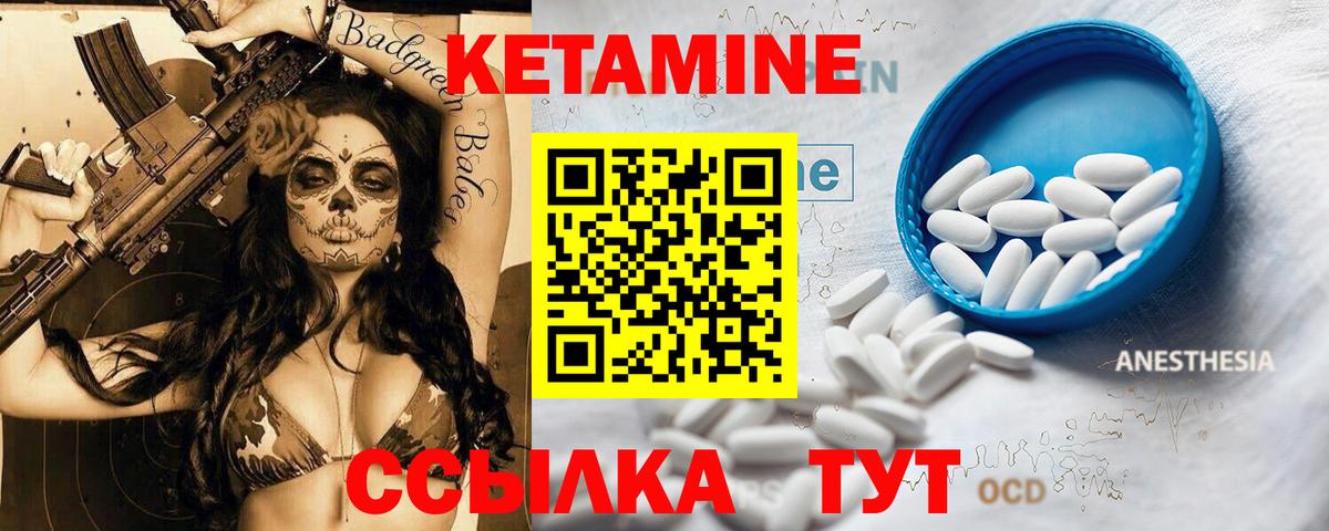 Кетамин VHQ  Вход с VPN  Долгопрудный  Кетамин ketamine 