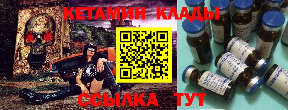 Кетамин ketamine Долгопрудный