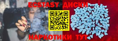 экстази Донецк