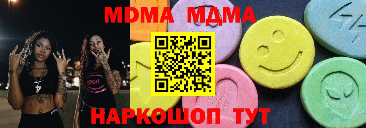 MDMA VHQ Долгопрудный