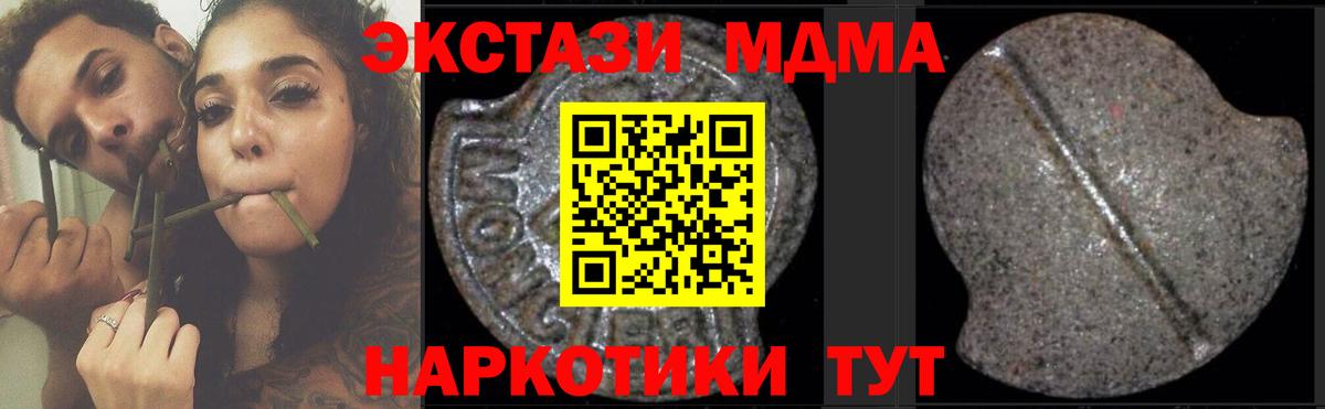 MDMA  MDMA crystal  Вход с VPN  Долгопрудный  МДМА crystal 