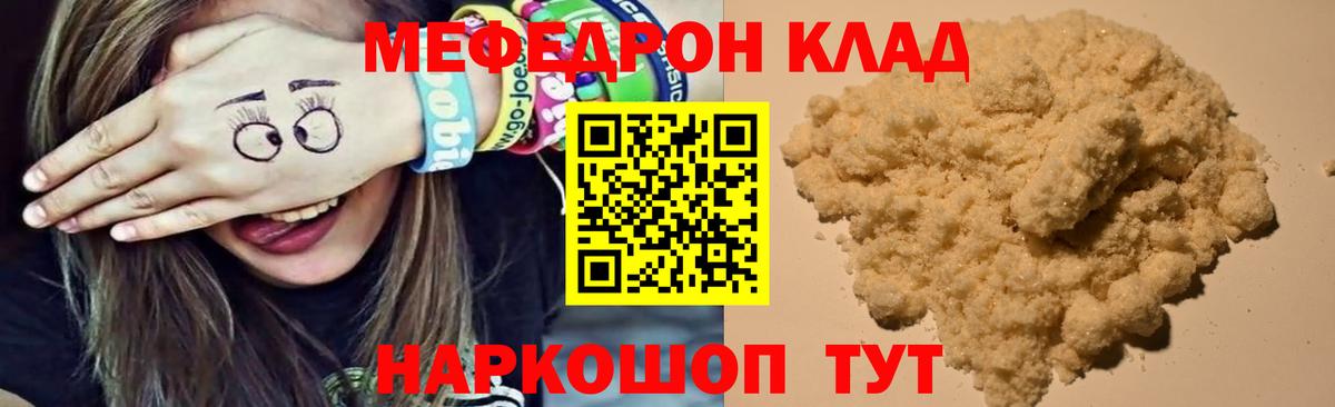 Меф мяу мяу кристаллы Долгопрудный