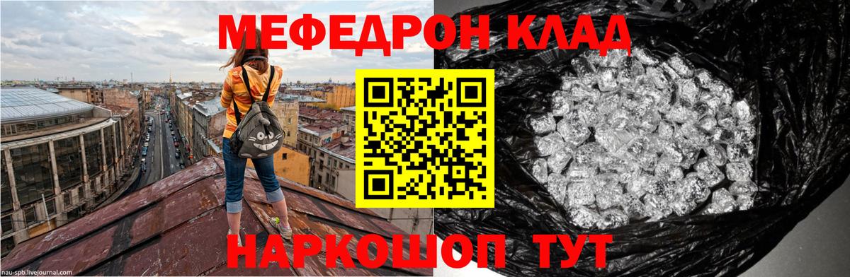 Мефедрон мука  Вход с VPN  МЯУ-МЯУ  Долгопрудный 