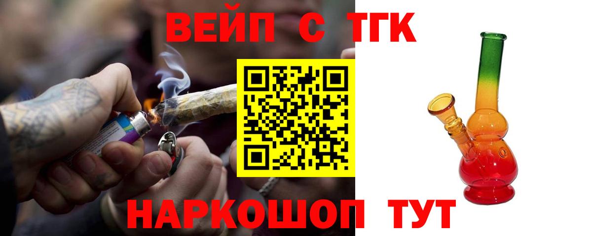 Дистиллят ТГК вейп с тгк Долгопрудный